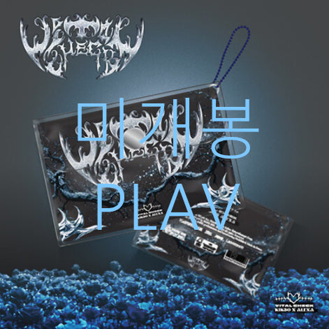 [BUNJANG] Kik5o AleXe Vital Check PLAV Photocard / [미개봉] 키코, 알렉사 - VITAL CHECK [PLAV]
