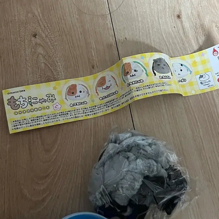 [BUNJANG] Mochinyami Cat Pouch Gacha / 모찌냐미 파우치 가챠 고양이