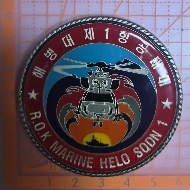 [BUNJANG] ROK Marine Corps 1st Aviation Battalion Coin / 해병대 코인(부대 군대)