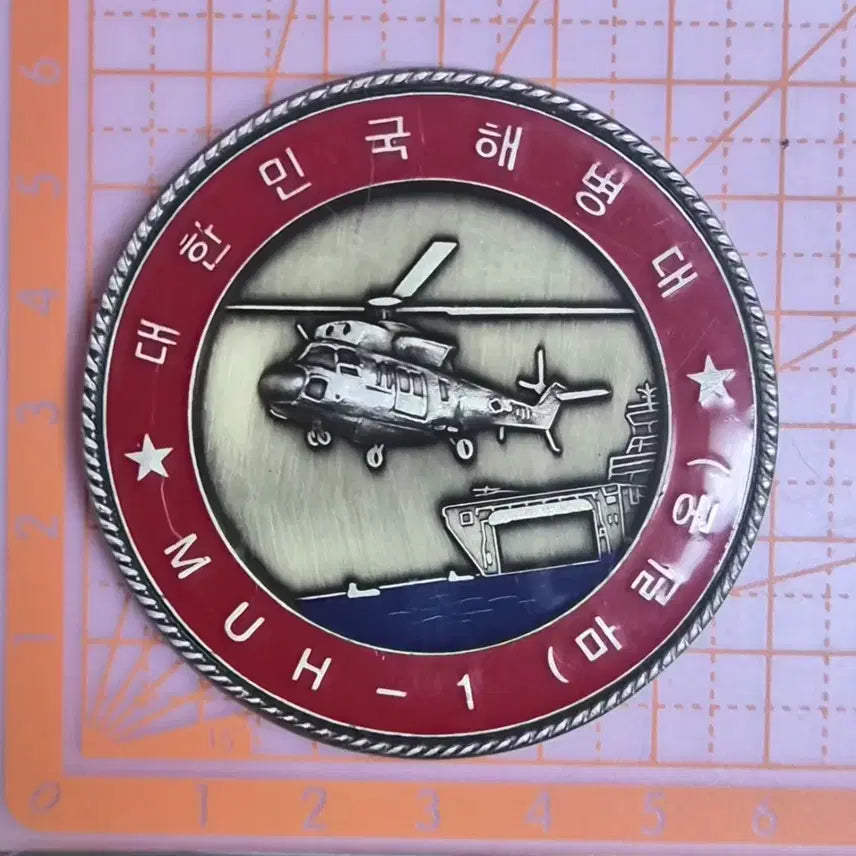 [BUNJANG] ROK Marine Corps 1st Aviation Battalion Coin / 해병대 코인(부대 군대)