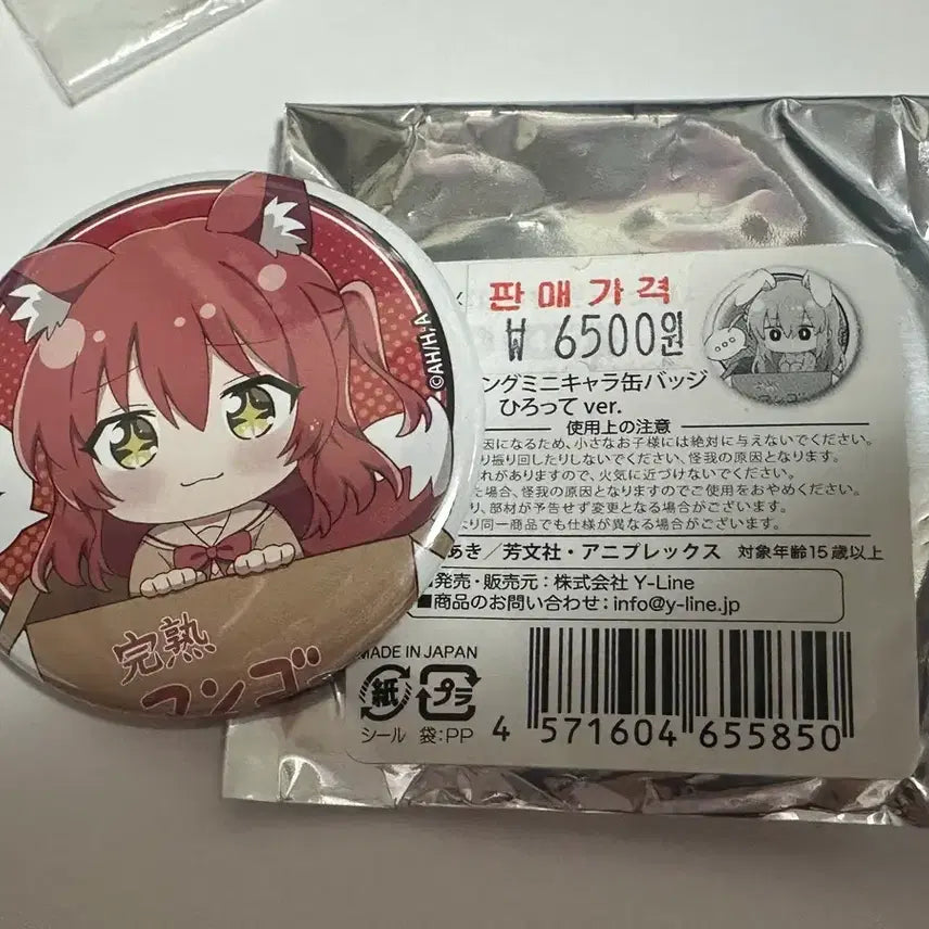 [BUNJANG] Bocchi the Rock! Ikuyo Kita Cat Can Badge / 봇치더락 키타 이쿠요 고양이 캔뱃지