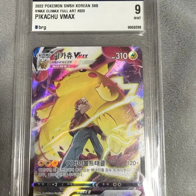 [BUNJANG] Pikachu VMAX CSR Card (BRG 9 Graded) / 피카츄 VMAX CSR brg 9등급