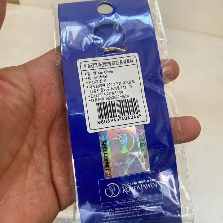 [BUNJANG] Uruguay 2002 World Cup Metal Keychain / 우르과이 2002년 월드컵 메탈 열쇠고리/ 요316