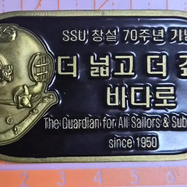 [SOLD OUT] SSU 창설 70주년 기념 코인(부대 군대)