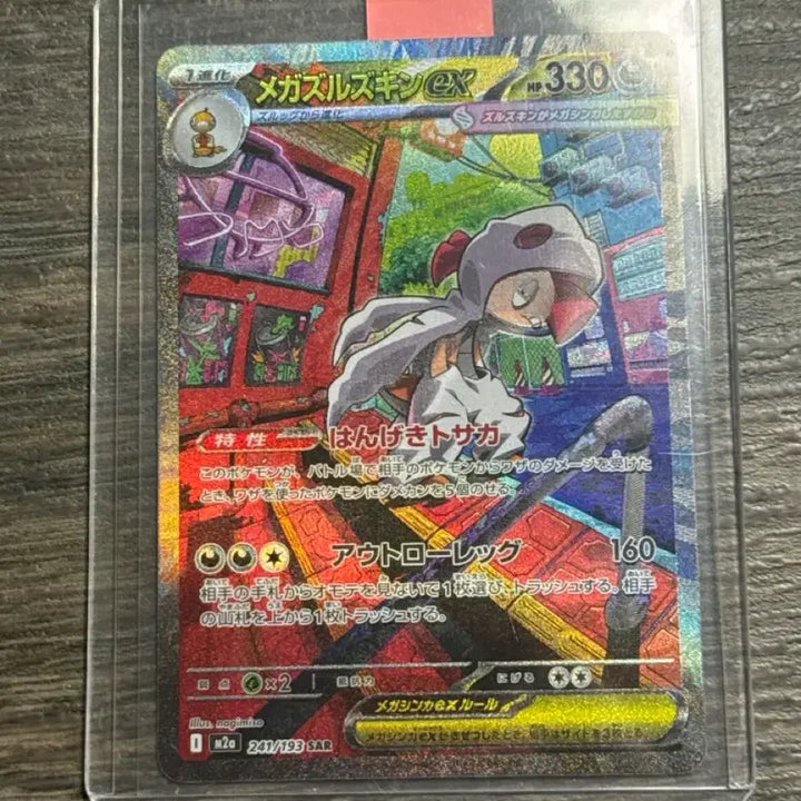[BUNJANG] Gon-Yul-Gon-Yul Official Japanese Edition SAR Card / 메가 곤율거니 일판 sar