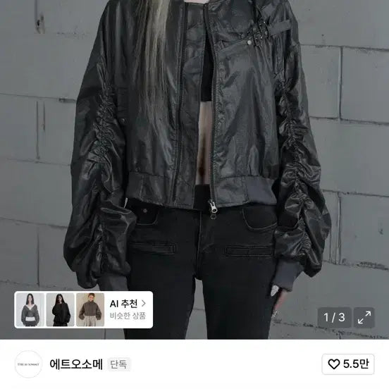 [BUNJANG] Etoséme Cropped Shirring Jacket Dark Grey / 에트오소메 크롭 셔링 자켓 다크그레이