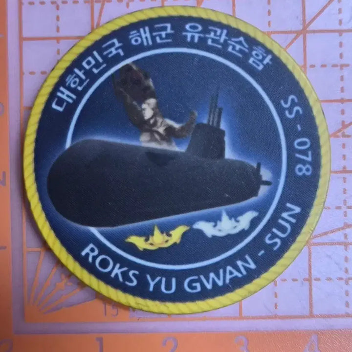 [BUNJANG] Republic of Korea Navy Ship Yu Gwan Sun Commemorative Chip / 해군 유관순함기념칩(부대 군대)