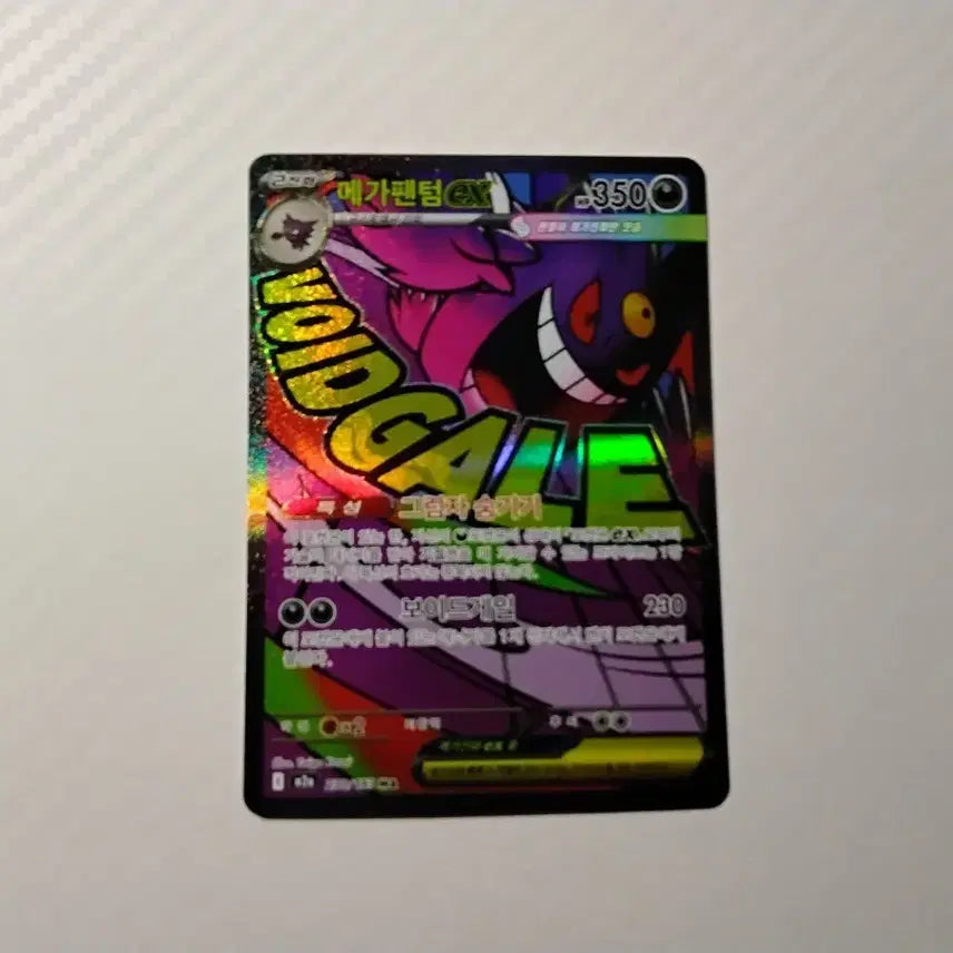[BUNJANG] Pokemon Card Mega Gengar MA / 포켓몬 카드 메가팬텀 ma
