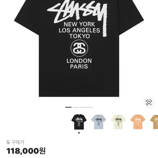 [BUNJANG] Stussy World Tour T-Shirt Black / 스투시 월드투어 반팔 티셔츠 블랙