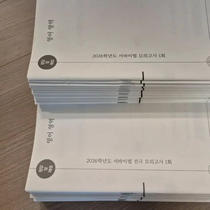 [BUNJANG] 2026 Sidah Jinhae English Survival Mock Exam 35-Set Bundle / 2026 영어 모의고사 시대인재 서바이벌 모의고사 [35회분]