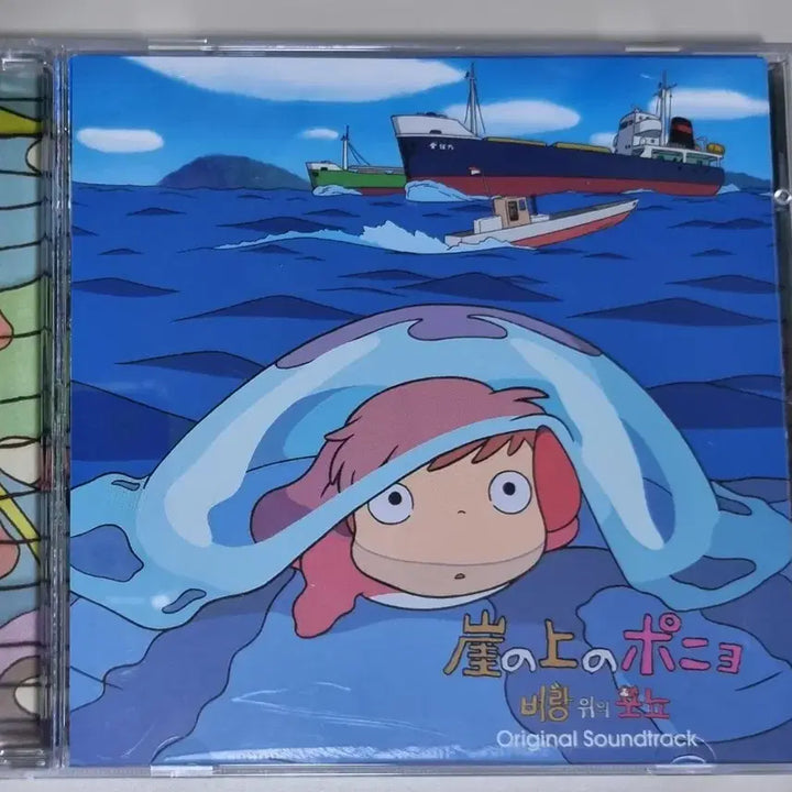 [BUNJANG] Ponyo on the Cliff by the Sea OST (Unsealed CD) / 벼랑 위의 포뇨 OST (개봉 CD)