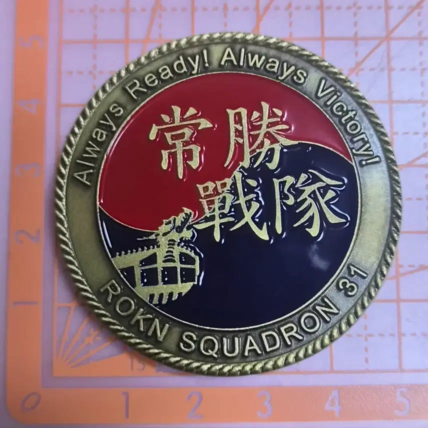 [BUNJANG] Republic of Korea Navy 31st Naval Operations Squadron Commemorative Coin / 해군 31전투전대 기념 코인(부대 군대)
