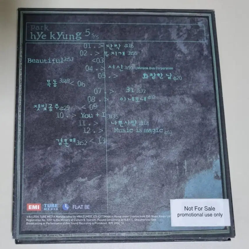 [BUNJANG] Disney Prince of Egypt OST Unsealed CD / 박혜경 5집 (개봉 CD)