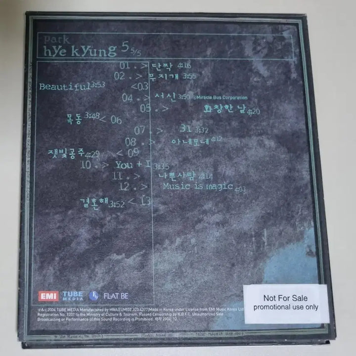[BUNJANG] Disney Prince of Egypt OST Unsealed CD / 박혜경 5집 (개봉 CD)