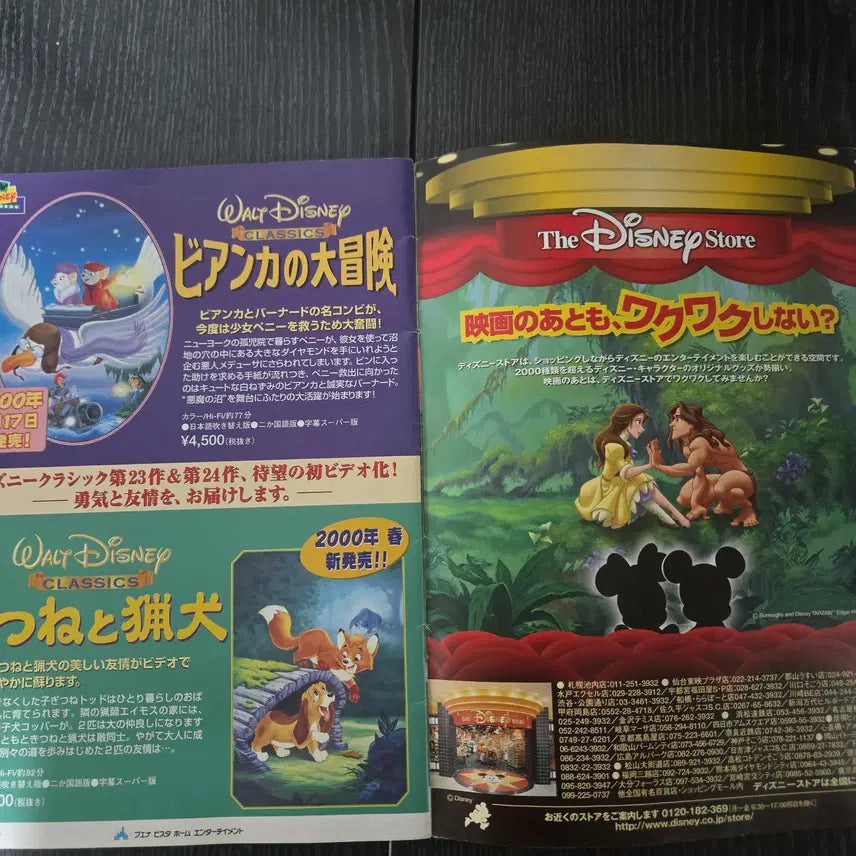 [BUNJANG] Tarzan Movie Memorabilia Bundle / 타쟌 / 애니 / 일본 보도자료 / 영화자료/고전희귀>