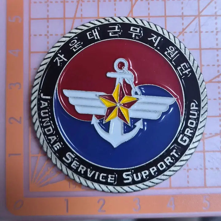 [BUNJANG] Jaeundae Unit Support Group Commemorative Coin Medal / 자운대 근무지원단 기념 코인 메달(부대 군대)