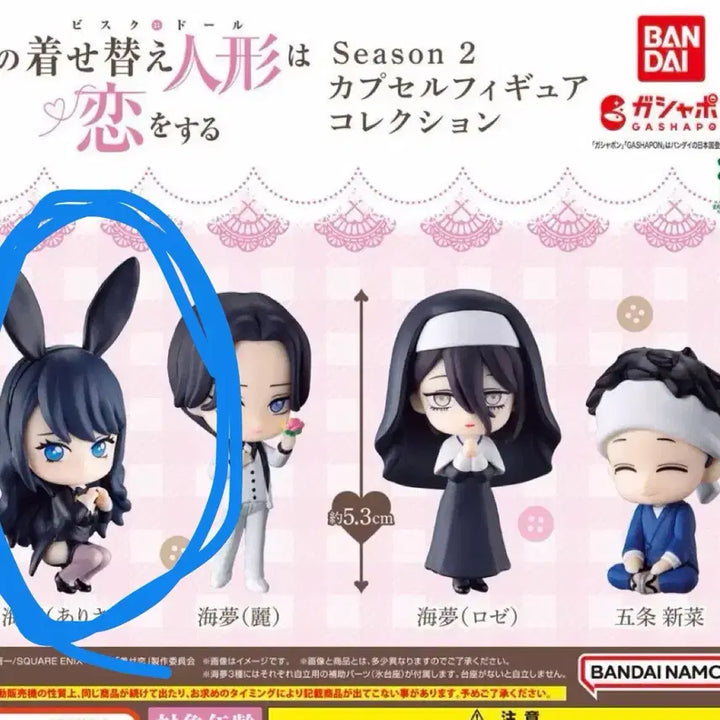 [BUNJANG] Marin Arisa Bisque Doll Sealed Figure / (미개봉) 비스크돌 마린 아리사 가챠