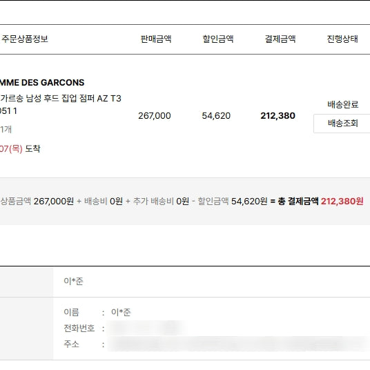[BUNJANG] Comme des Garçons PLAY Grey Hoodie Zip-up M / 꼼데가르송 플레이 그레이 후드집업 M (구매내역 있음)
