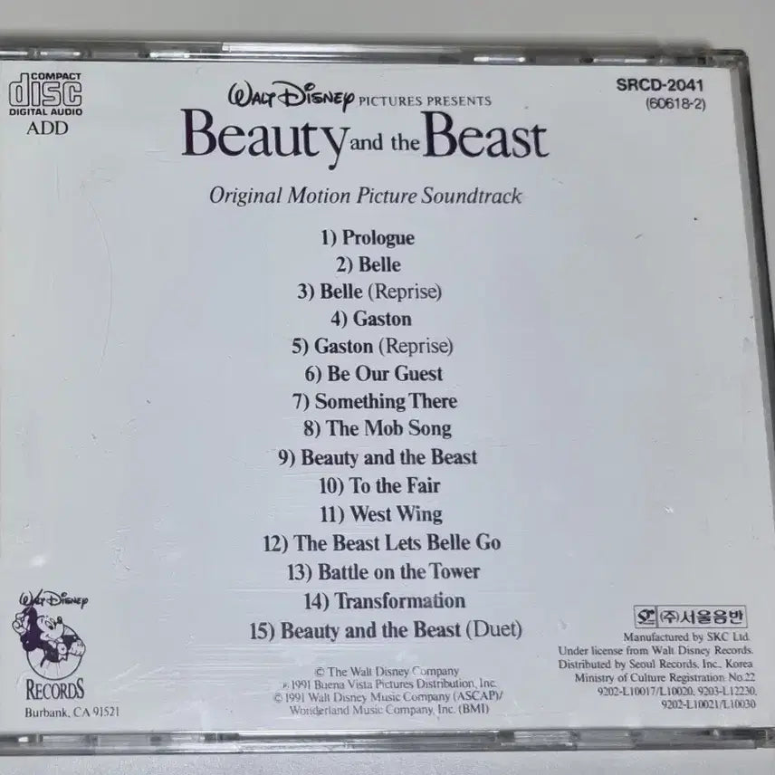 [BUNJANG] Beauty and the Beast Original Soundtrack (Unsealed CD) / 디즈니 미녀와 야수 OST (개봉 CD)