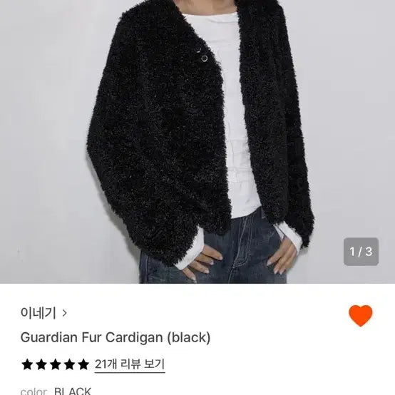 [BUNJANG] Ineggi Fur Cardigan / 이네기 퍼 가디건