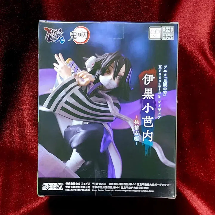 [BUNJANG] Sega Demon Slayer Iguro Obanai Figure / 미개봉)세가 귀멸의칼날 이구로 오바나이 피규어