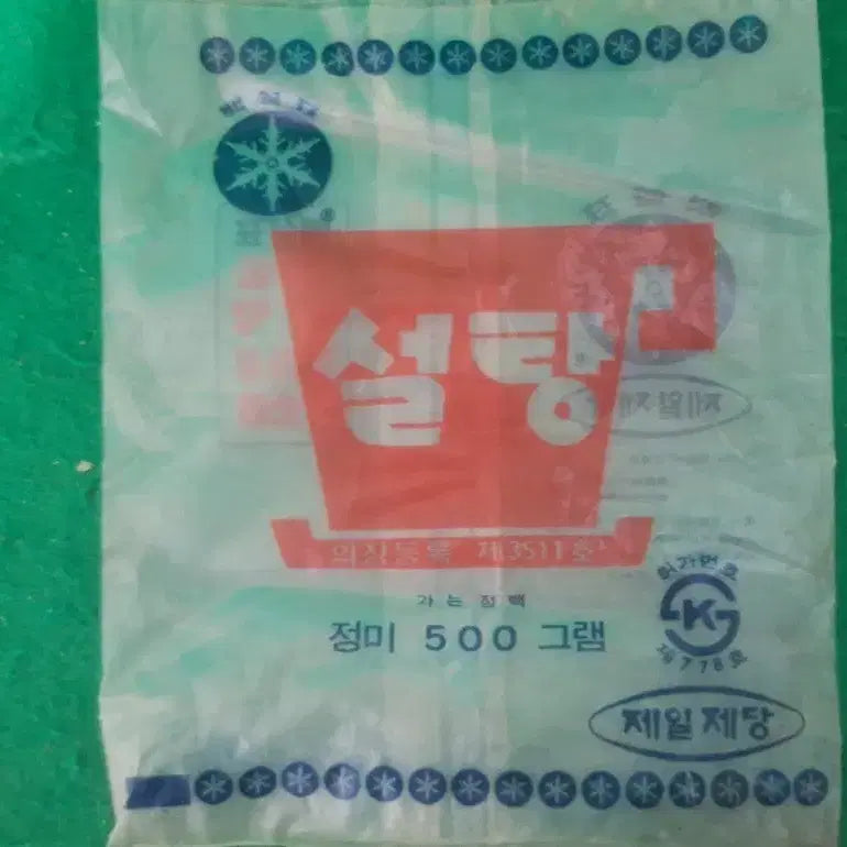 [BUNJANG] Baekseolpyo Sugar Vintage Packaging / 백설표 설탕