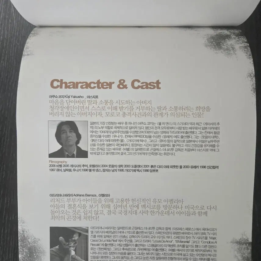 [BUNJANG] Vintage Korean Movie Memorabilia Collection (1950s-1970s) / 바벨 / 영화보도자료 / 영화자료/고전희귀>