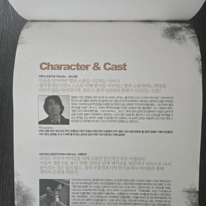 [BUNJANG] Vintage Korean Movie Memorabilia Collection (1950s-1970s) / 바벨 / 영화보도자료 / 영화자료/고전희귀>