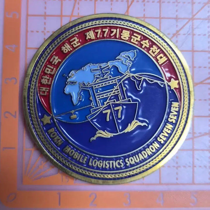 [BUNJANG] Republic of Korea Navy 77th Mobile Combat Support Group Commemorative Coin / 해군 77기동군수전대 기념 코인