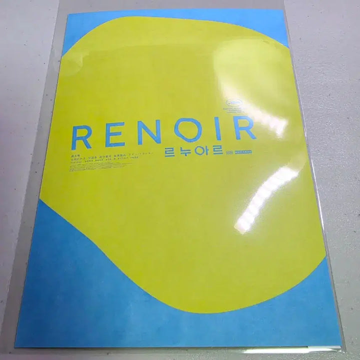 [BUNJANG] Megabox Original Ticket Book Poster Renoir / 메가박스 오리지널 티켓북 포스터 <르누아르>