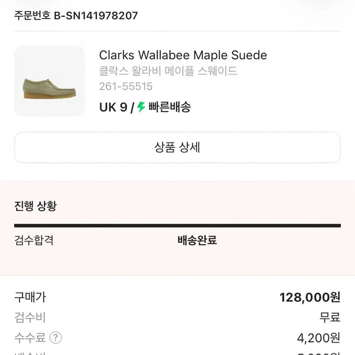 [BUNJANG] Clarks Wallabee Suede UK 9 (275mm) Unsealed / (단순개봉) 클락스 왈라비 스웨이드 uk9 275