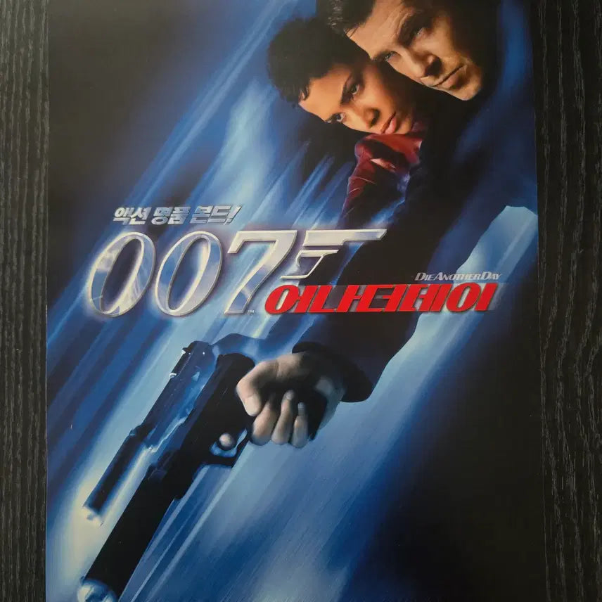 [BUNJANG] Vintage Movie Memorabilia Collection (1950s-1970s) / 007 어나더데이 / 보도자료 / 영화자료/고전희귀>