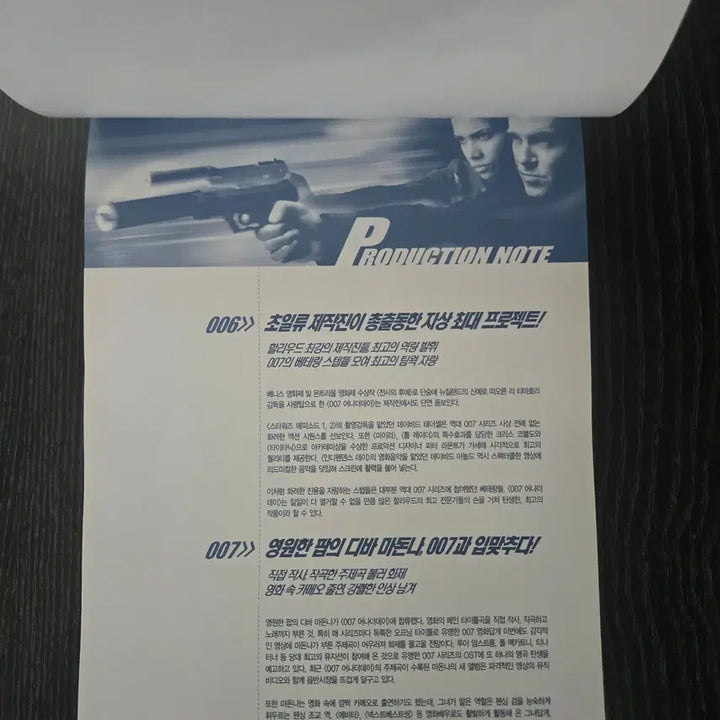 [BUNJANG] Vintage Movie Memorabilia Collection (1950s-1970s) / 007 어나더데이 / 보도자료 / 영화자료/고전희귀>