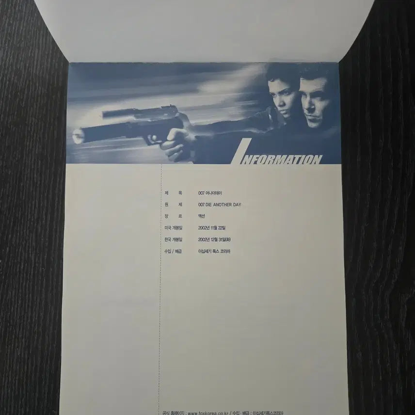 [BUNJANG] Vintage Movie Memorabilia Collection (1950s-1970s) / 007 어나더데이 / 보도자료 / 영화자료/고전희귀>