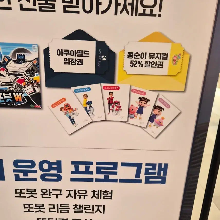 [SOLD OUT] (구매) 또봇 띠부씰 구매합니다