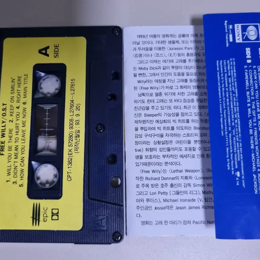 [BUNJANG] Free Willy OST Cassette Tape (Unsealed) / 프리 윌리 OST (개봉 카세트테이프) 마이클잭슨