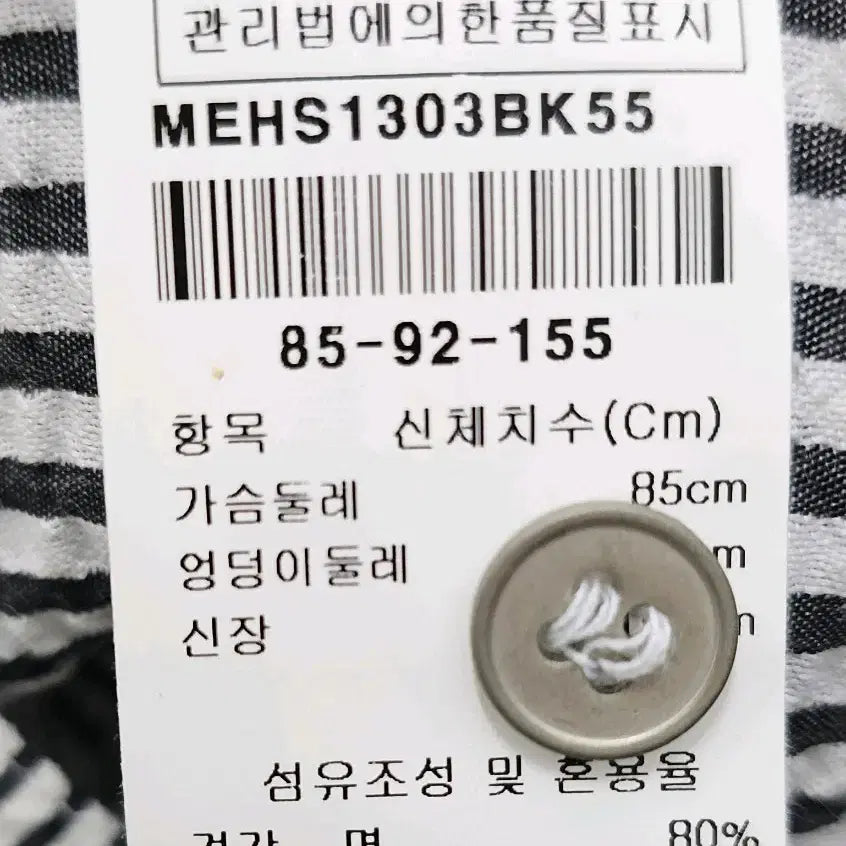 [BUNJANG] M.ELIN Striped Long Shirt (Size 55) / M.ELIN 스트라이프 롱셔츠 (55)
