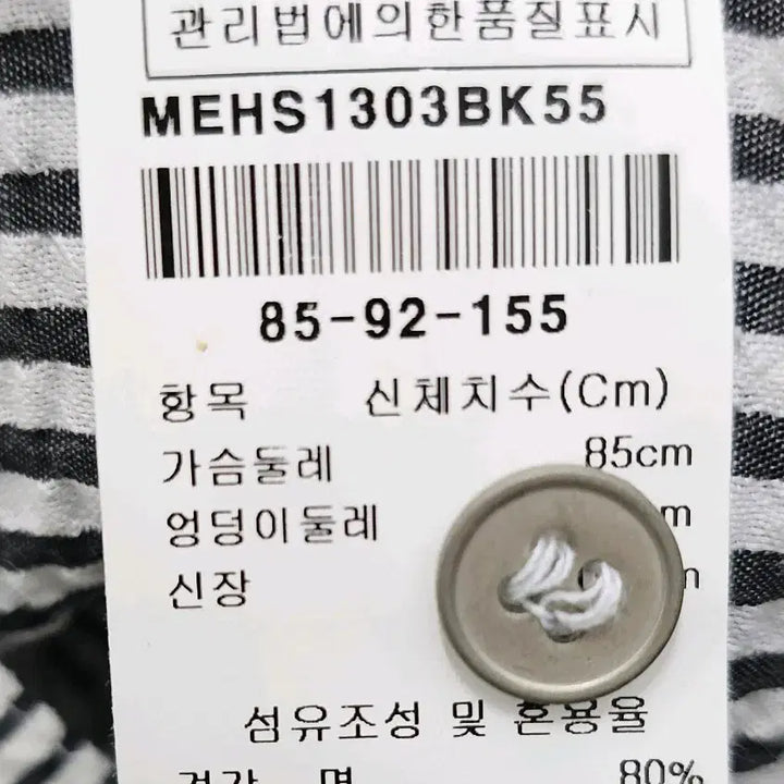 [BUNJANG] M.ELIN Striped Long Shirt (Size 55) / M.ELIN 스트라이프 롱셔츠 (55)
