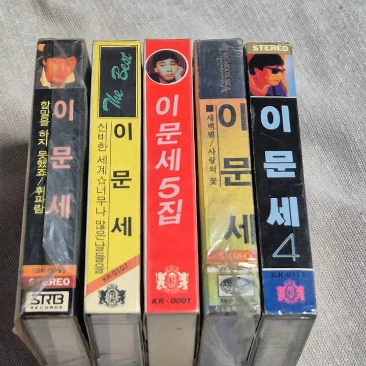 [SOLD OUT] 이문세 카세트 테이프 5개 묶음