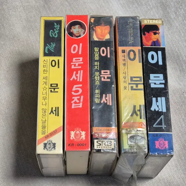 [SOLD OUT] 이문세 카세트 테이프 5개 묶음