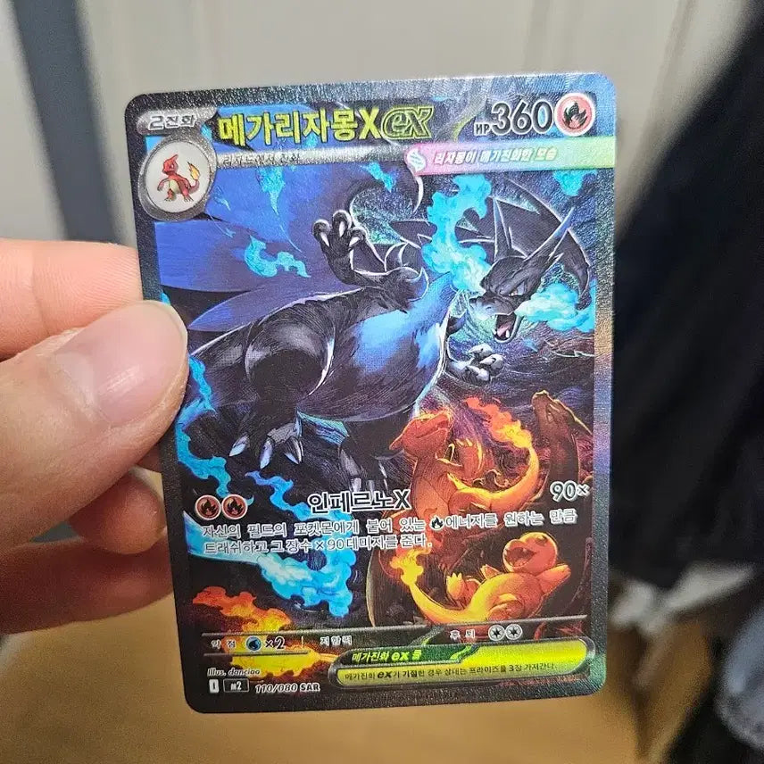 [BUNJANG] Pokemon Cards Mega Charizard X SAR &amp; Lugia SR Bundle / 포켓몬 카드 메가리자몽X sar 루기아 sr 일괄판매