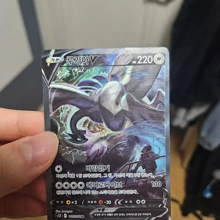 [BUNJANG] Pokemon Cards Mega Charizard X SAR &amp; Lugia SR Bundle / 포켓몬 카드 메가리자몽X sar 루기아 sr 일괄판매