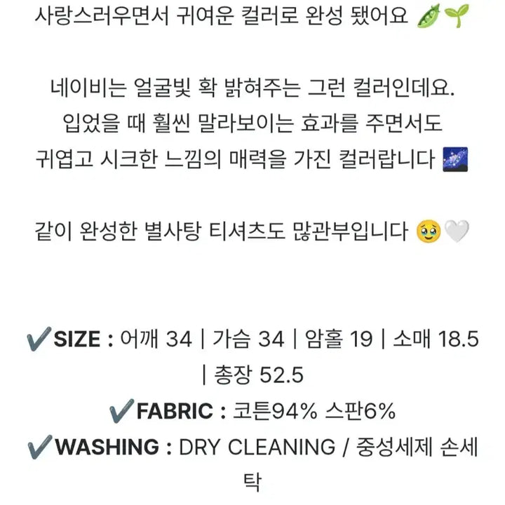[BUNJANG] Peter Pan &amp; Wendy Stardust Layered T-Shirt Navy / 피터앤웬디 별사탕 레이어드 티셔츠 네이비