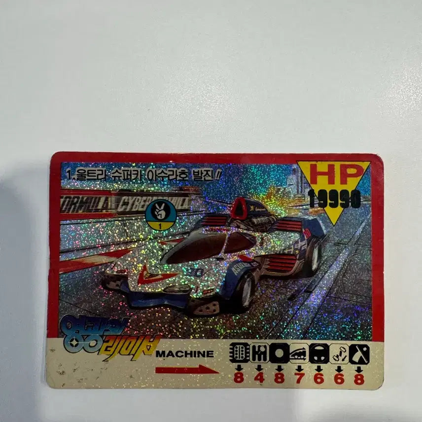 [BUNJANG] Cyber Formula Classic Prism Card (Asurada) / 사이버포뮬러 고전프리즘카드 판매합니다