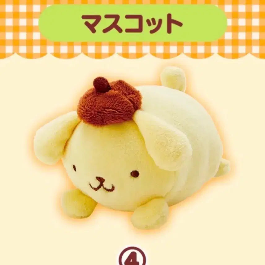 [BUNJANG] Sanrio Pompompurin Nagano Kuji Plush / 산리오 폼폼푸린 인형 나가노 쿠지
