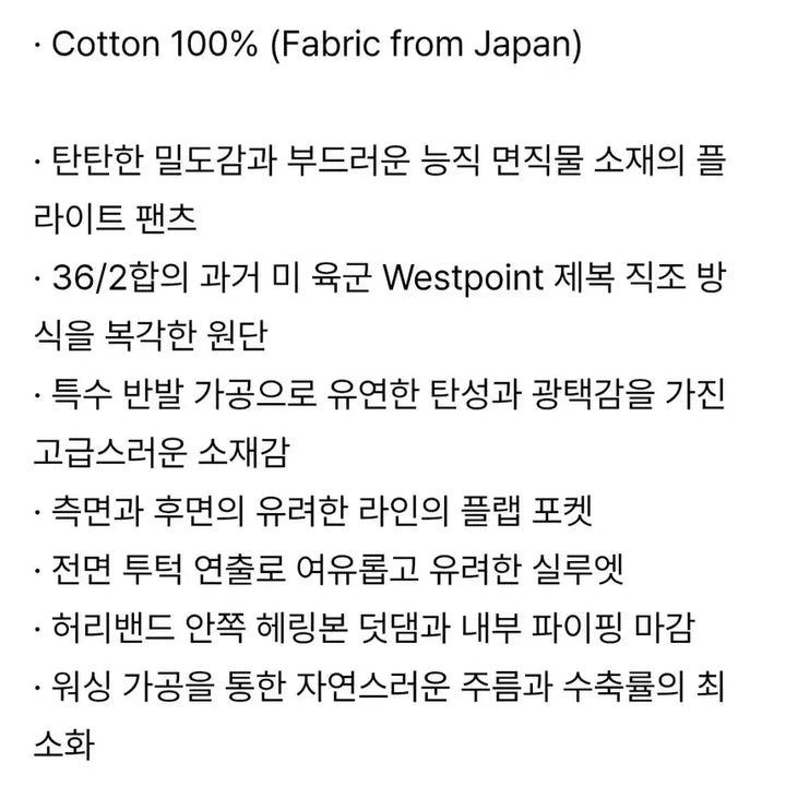 [BUNJANG] Roughside Flap Pants Mud Size 1 / 러프사이드 플랩 팬츠 머드 1사이즈