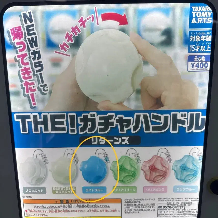 [BUNJANG] Gacha Handle / (원가이하) 가챠 핸들