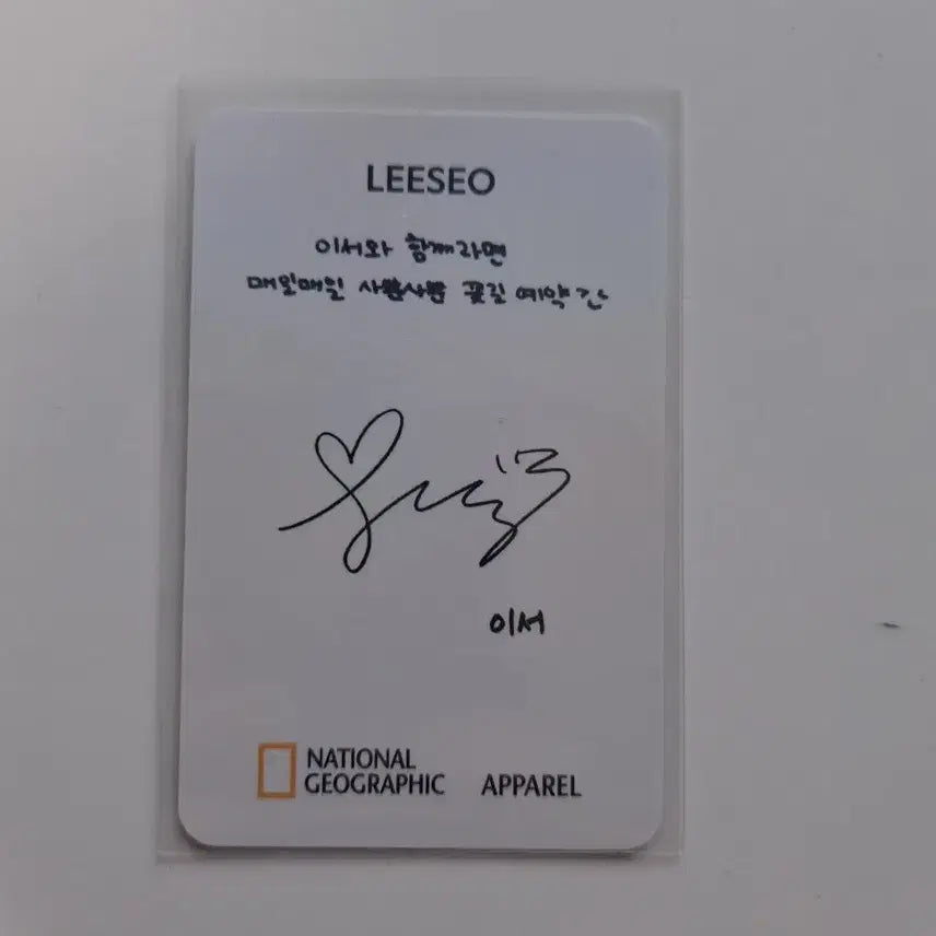 [BUNJANG] IVE Wonyoung National Geographic Photocard / 내셔널지오그래픽 이서 포카 양도
