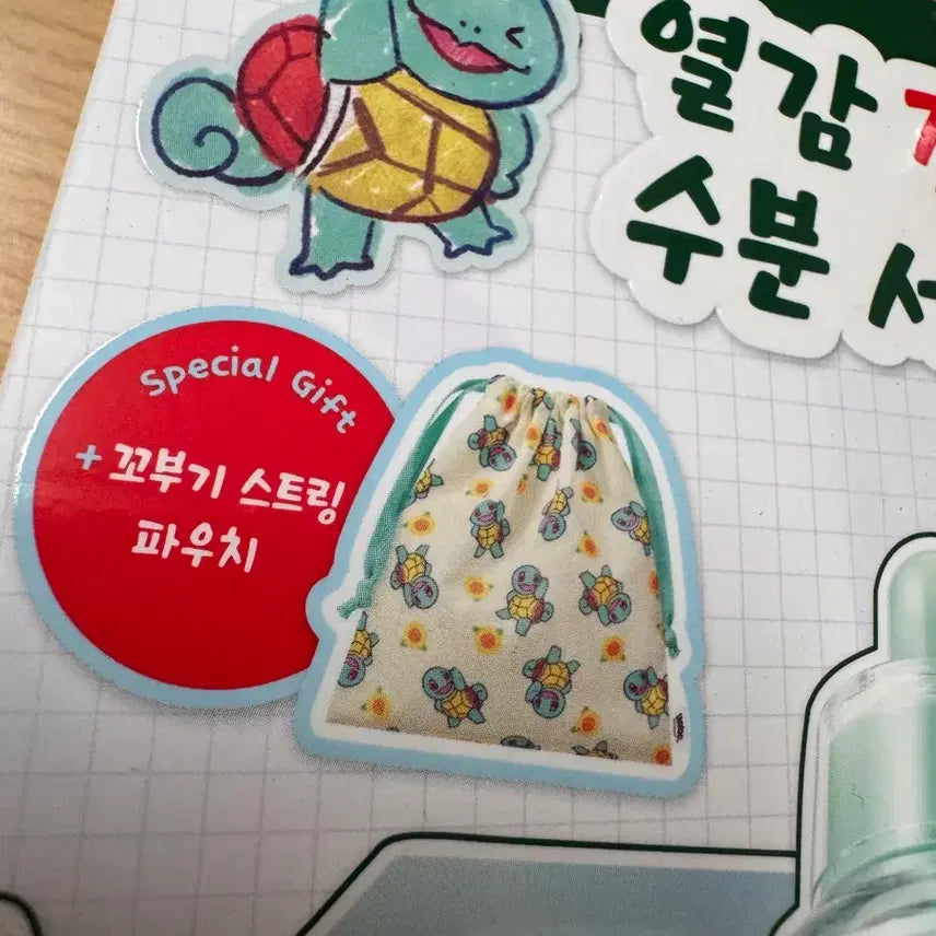 [BUNJANG] Squirtle String Pouch / 꼬부기 스트링 파우치
