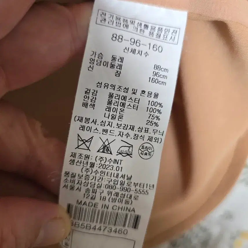 [BUNJANG] BCBG High-Quality Crepe Blouse / 신상 BCBG 고퀄 블라우스 66